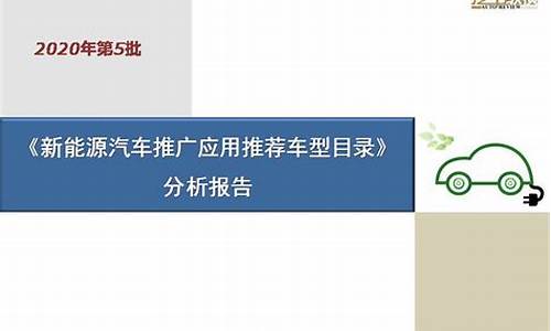 北京新能源汽车目录第三批_北京新能源汽车目录第三批公布