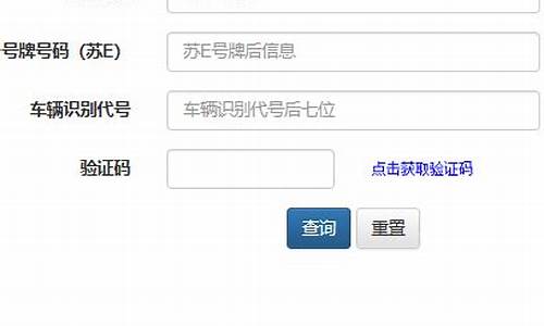 苏州违章查询_苏州违章查询系统